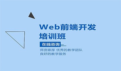 重慶軟件開發培訓 聚焦Web前端與游戲開發，打造專業人才生態圈