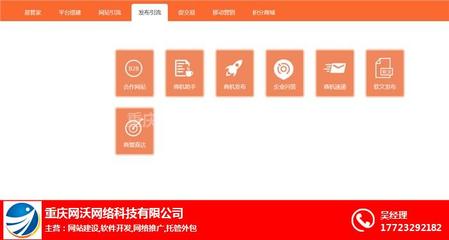 重慶網站建設 技術驅動，服務賦能，助力企業數字化轉型