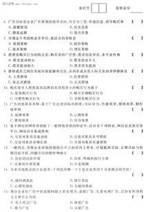 2013年1月四川省自考市場(chǎng)營銷策劃試題