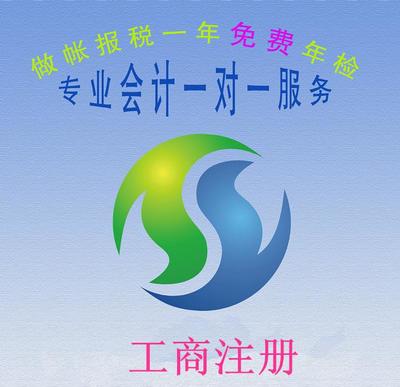 廣州白云工商注冊 價格優(yōu)惠、速度快捷，專業(yè)信息咨詢服務助您無憂創(chuàng)業(yè)
